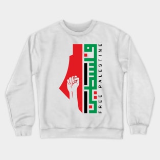 Free Palestine Arabic Name Palestinian Freedom Map Resistance Design -BLK Crewneck Sweatshirt